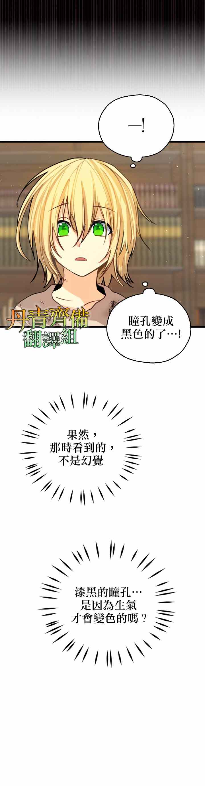 《我有三个暴君哥哥》漫画最新章节第4话免费下拉式在线观看章节第【23】张图片