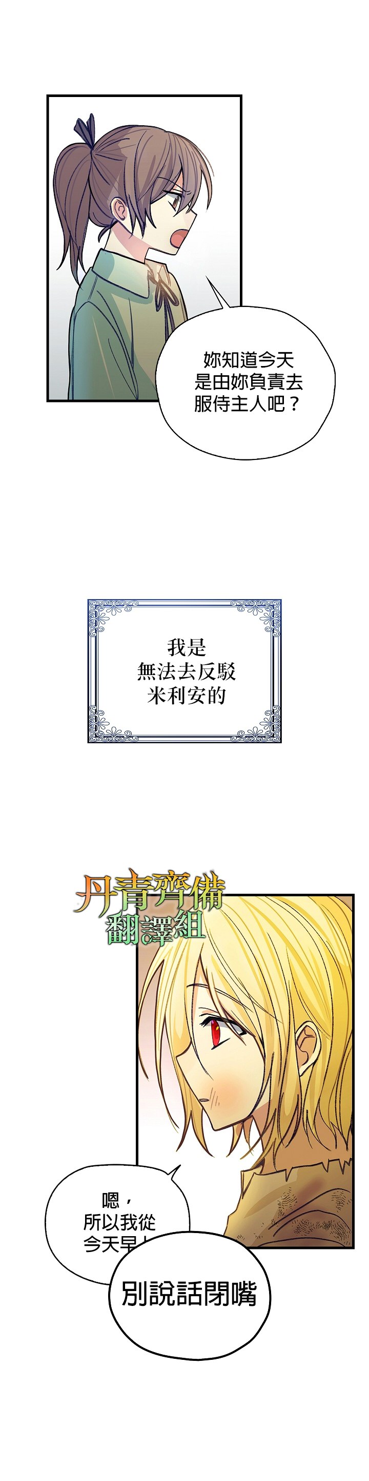 《我有三个暴君哥哥》漫画最新章节第1话免费下拉式在线观看章节第【8】张图片