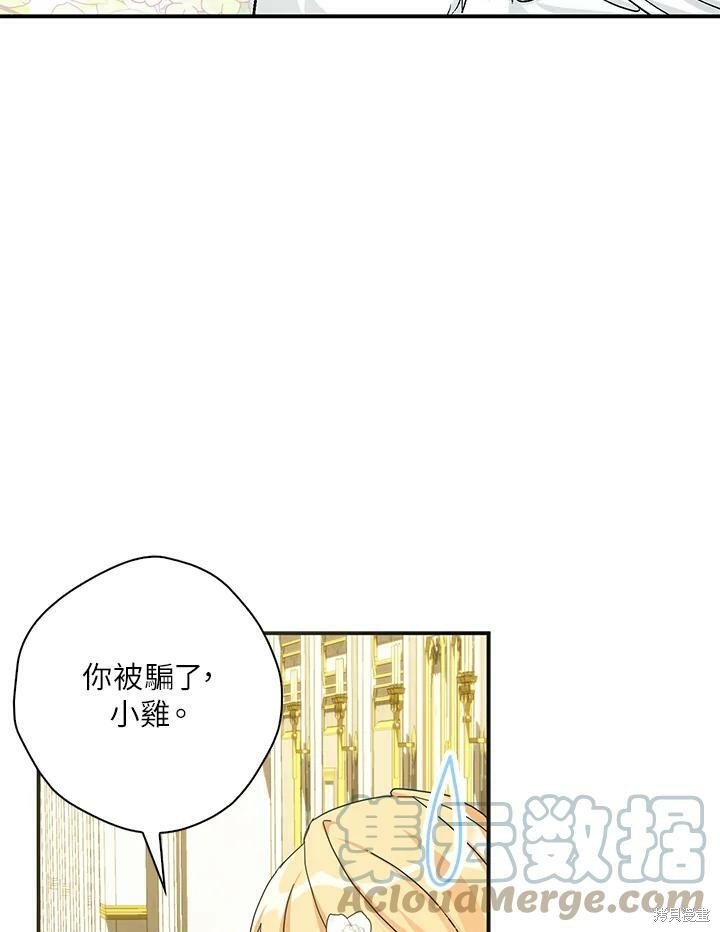 《我有三个暴君哥哥》漫画最新章节第62话免费下拉式在线观看章节第【65】张图片