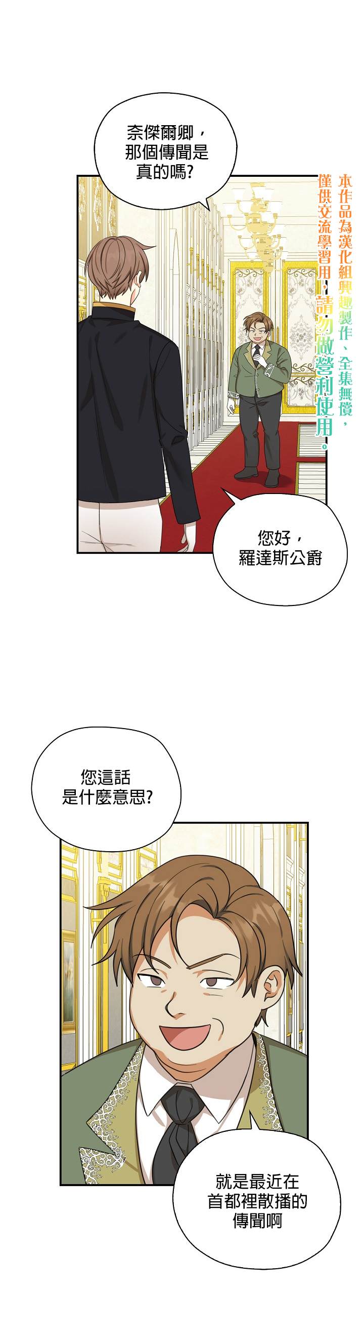 《我有三个暴君哥哥》漫画最新章节第24话免费下拉式在线观看章节第【1】张图片