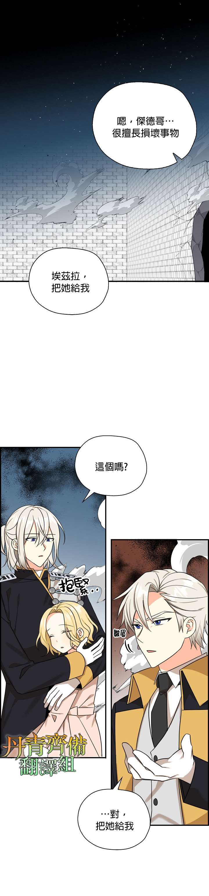 《我有三个暴君哥哥》漫画最新章节第29话免费下拉式在线观看章节第【9】张图片