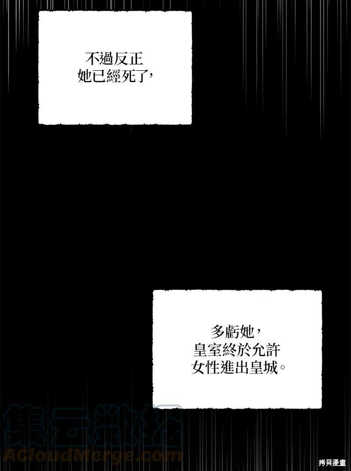 《我有三个暴君哥哥》漫画最新章节第66话免费下拉式在线观看章节第【69】张图片