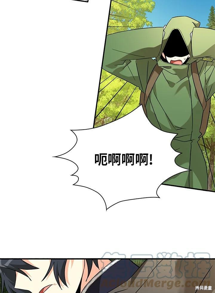 《我有三个暴君哥哥》漫画最新章节第74话免费下拉式在线观看章节第【58】张图片