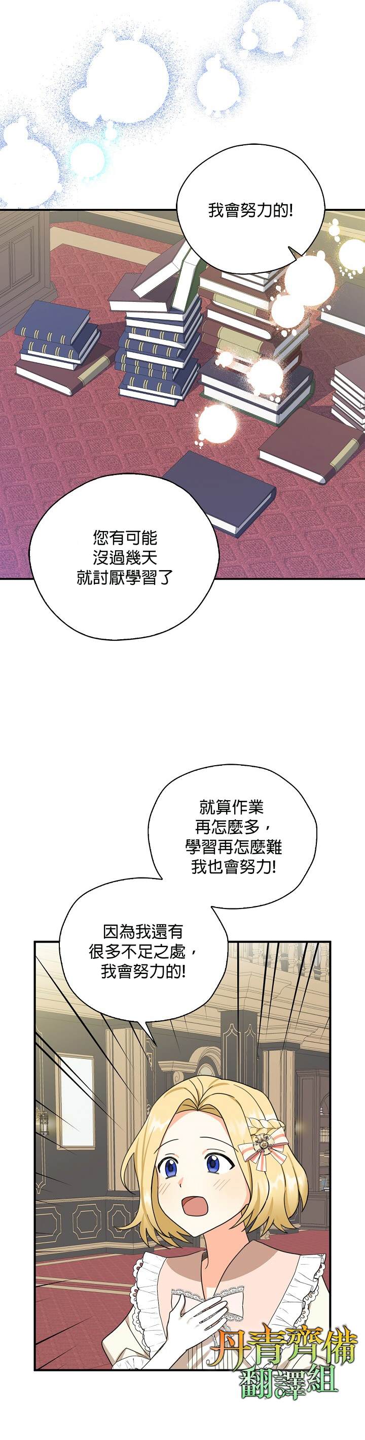 《我有三个暴君哥哥》漫画最新章节第25话免费下拉式在线观看章节第【16】张图片