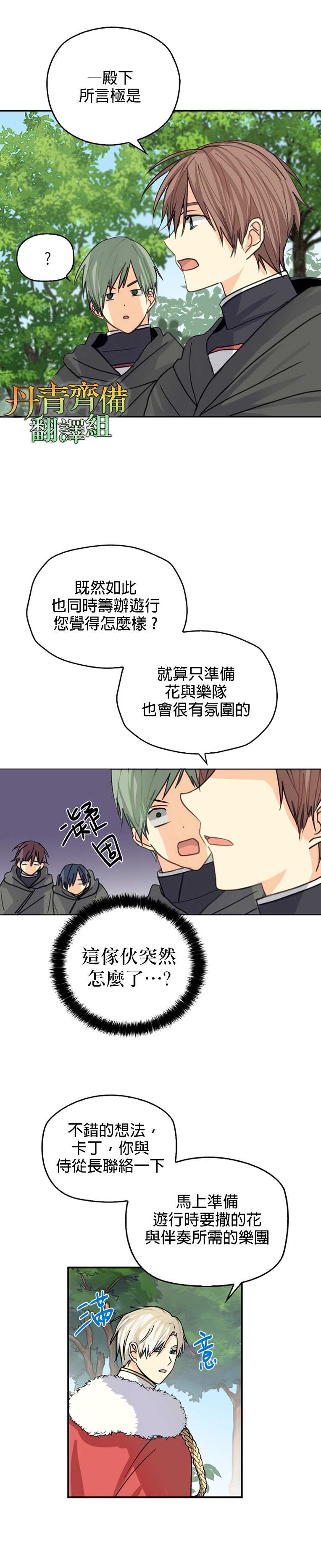 《我有三个暴君哥哥》漫画最新章节第9话免费下拉式在线观看章节第【4】张图片