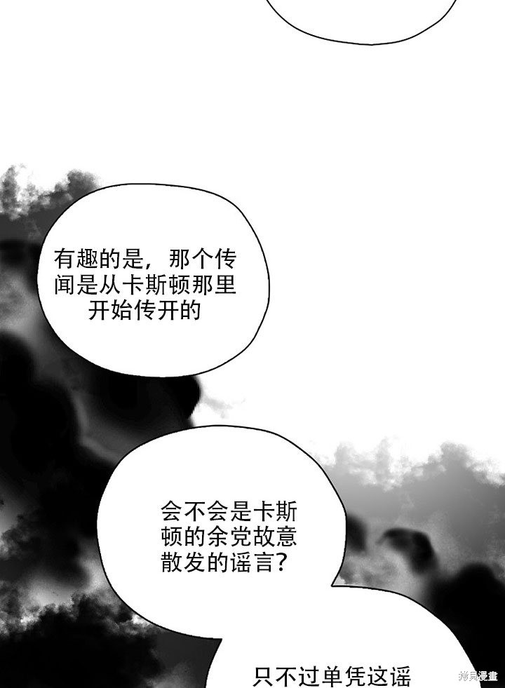 《我有三个暴君哥哥》漫画最新章节第36话 试看版免费下拉式在线观看章节第【29】张图片