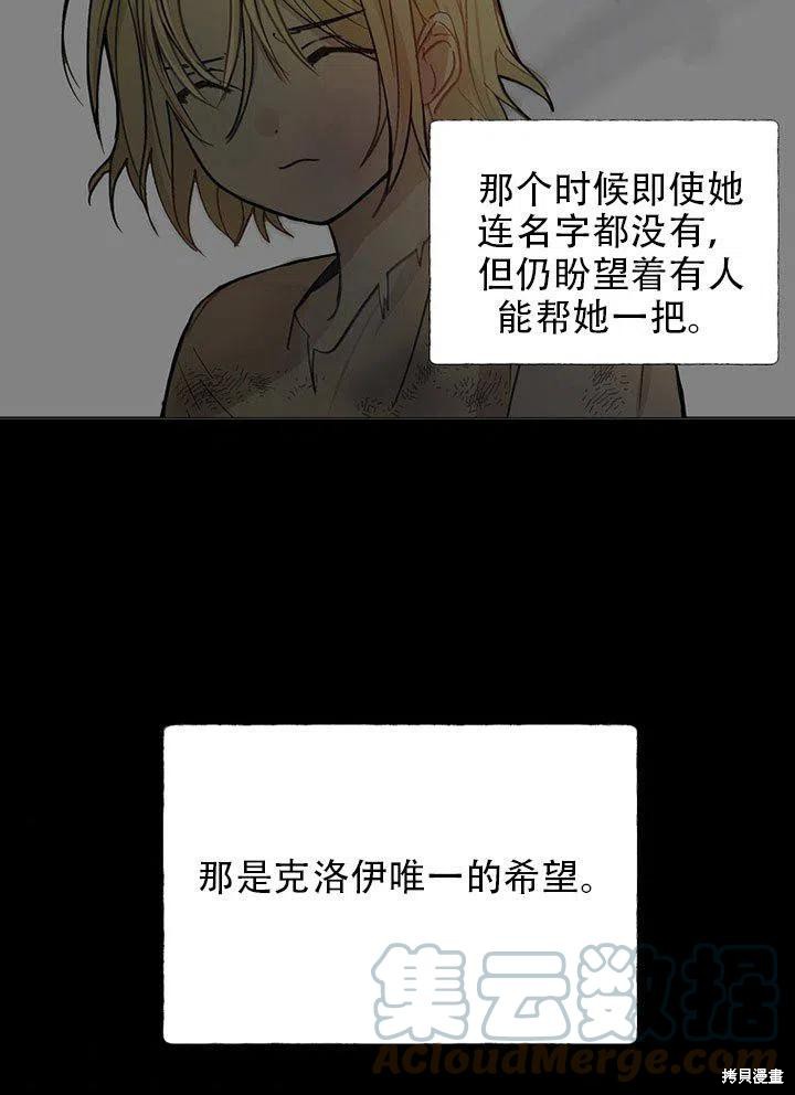 《我有三个暴君哥哥》漫画最新章节第38话 试看版免费下拉式在线观看章节第【57】张图片