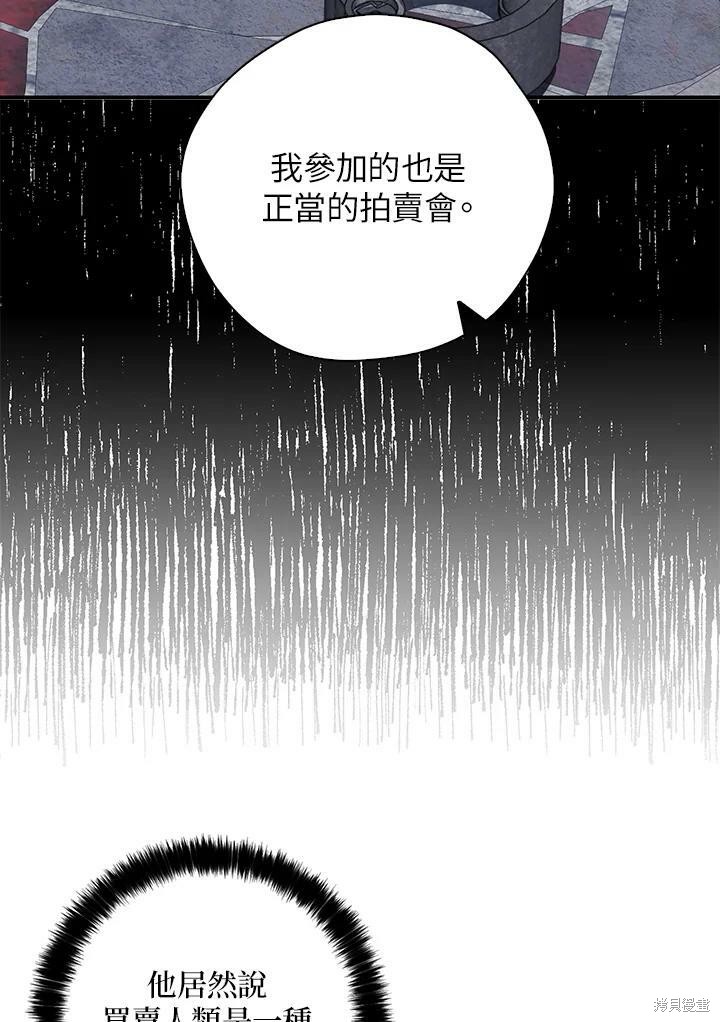 《我有三个暴君哥哥》漫画最新章节第66话免费下拉式在线观看章节第【6】张图片