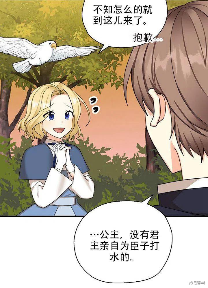 《我有三个暴君哥哥》漫画最新章节第38话 试看版免费下拉式在线观看章节第【79】张图片