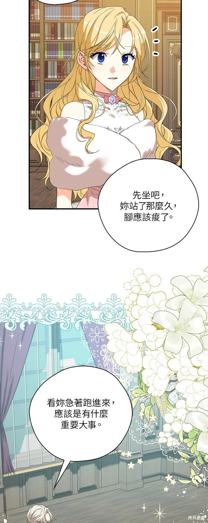 《我有三个暴君哥哥》漫画最新章节第56话免费下拉式在线观看章节第【35】张图片