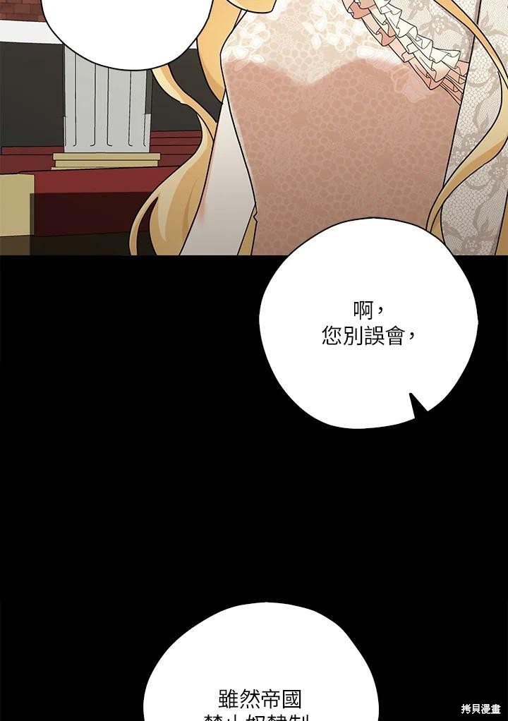 《我有三个暴君哥哥》漫画最新章节第66话免费下拉式在线观看章节第【4】张图片