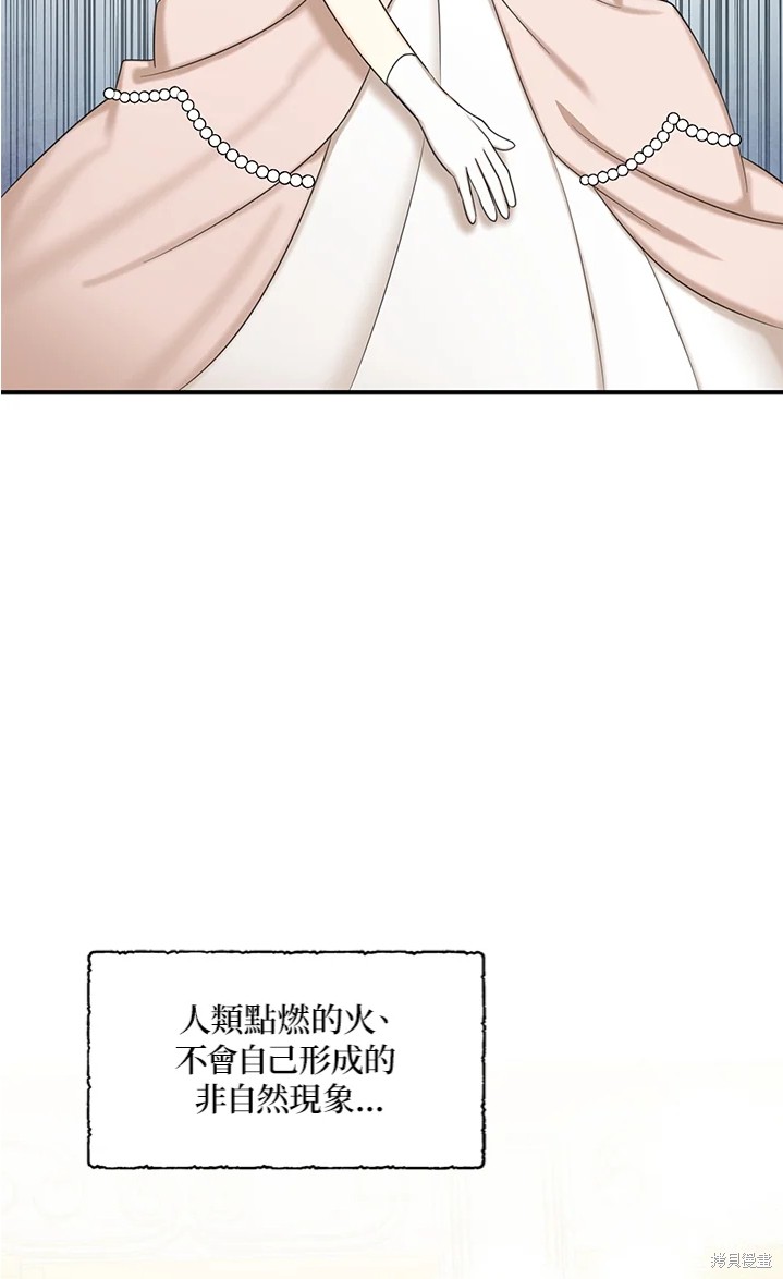 《我有三个暴君哥哥》漫画最新章节第44话 试看版免费下拉式在线观看章节第【33】张图片