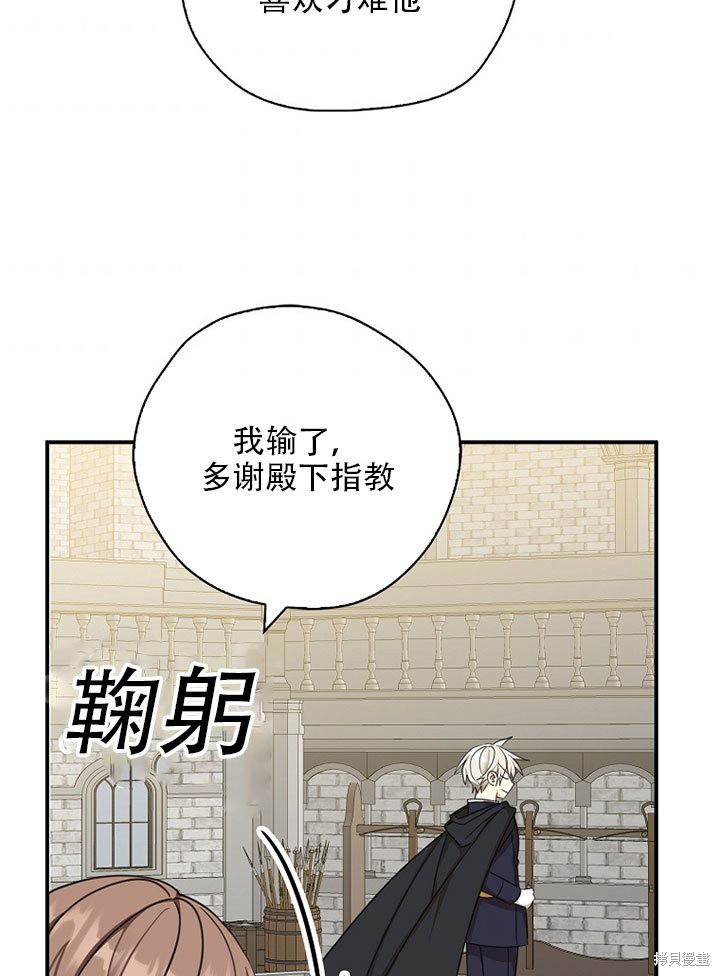 《我有三个暴君哥哥》漫画最新章节第37话 试看版免费下拉式在线观看章节第【81】张图片