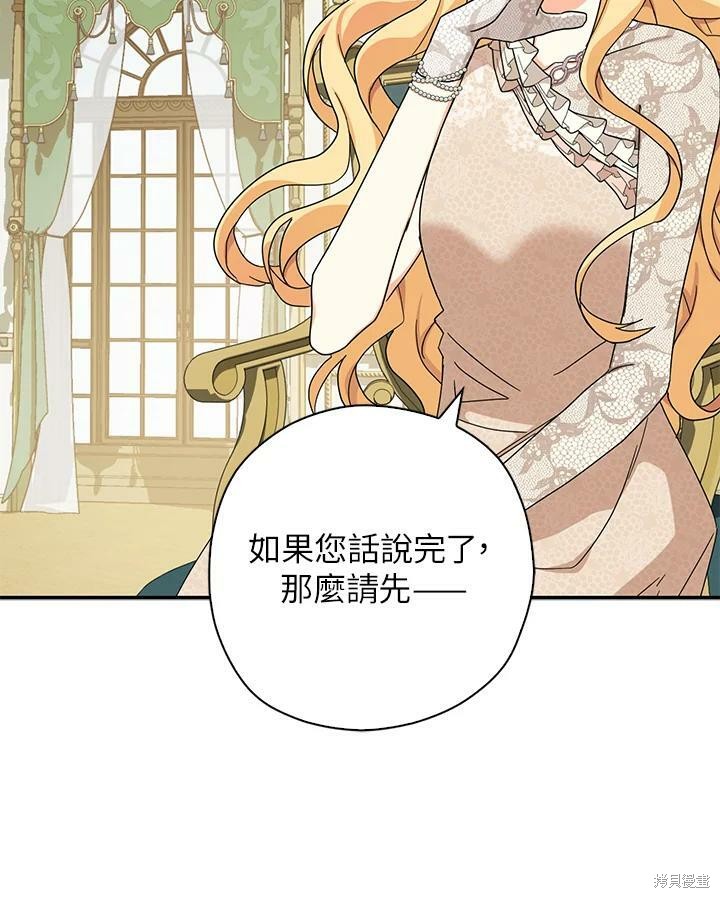 《我有三个暴君哥哥》漫画最新章节第64话免费下拉式在线观看章节第【63】张图片