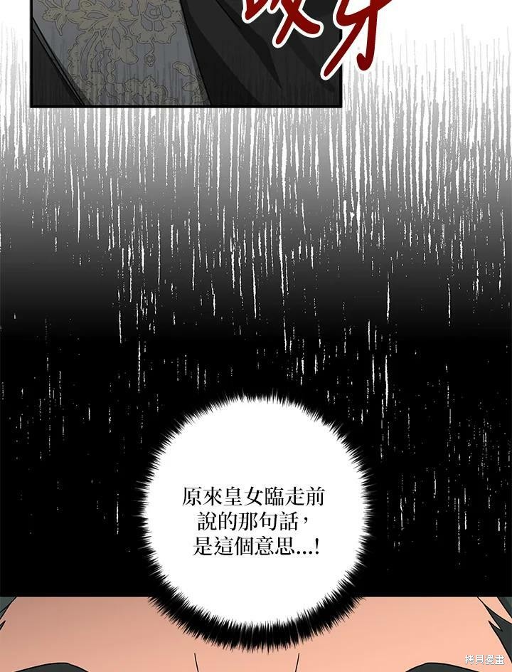 《我有三个暴君哥哥》漫画最新章节第67话免费下拉式在线观看章节第【22】张图片