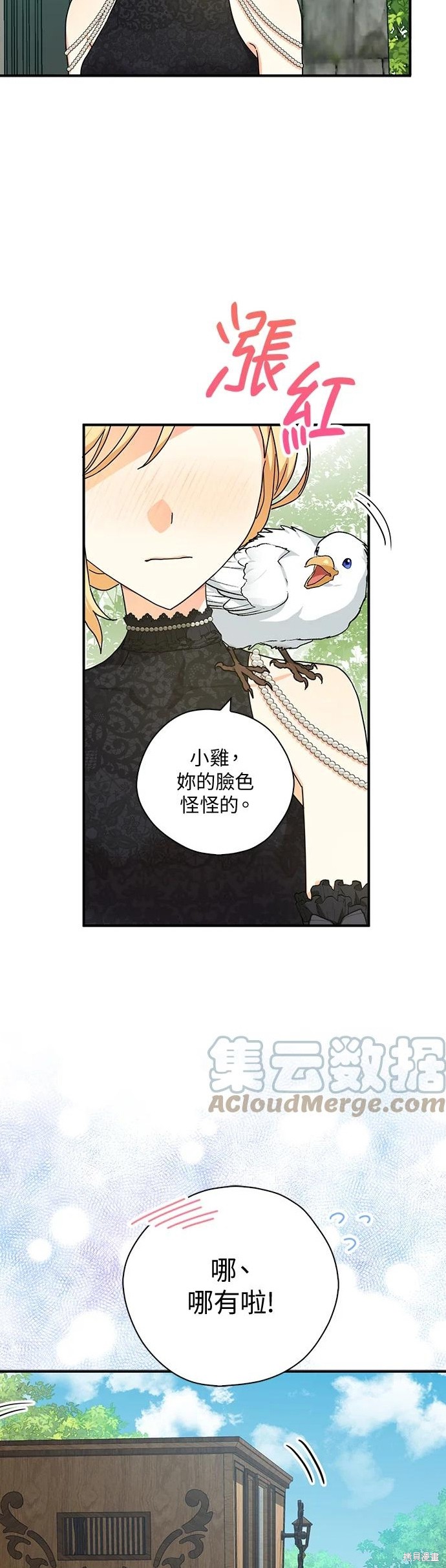 《我有三个暴君哥哥》漫画最新章节第60话免费下拉式在线观看章节第【15】张图片