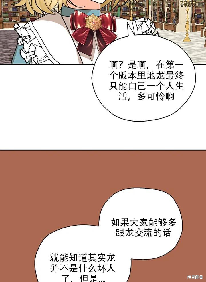 《我有三个暴君哥哥》漫画最新章节第34话 试看版免费下拉式在线观看章节第【56】张图片