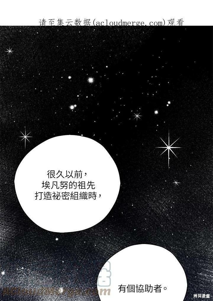 《我有三个暴君哥哥》漫画最新章节第68话免费下拉式在线观看章节第【1】张图片