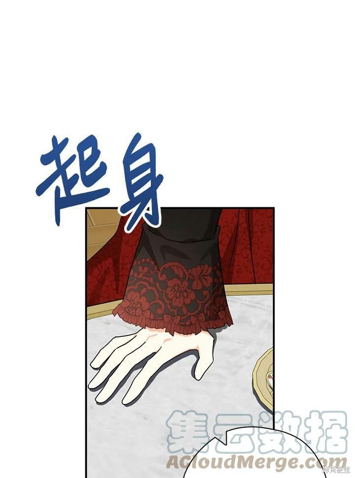 《我有三个暴君哥哥》漫画最新章节第65话免费下拉式在线观看章节第【21】张图片