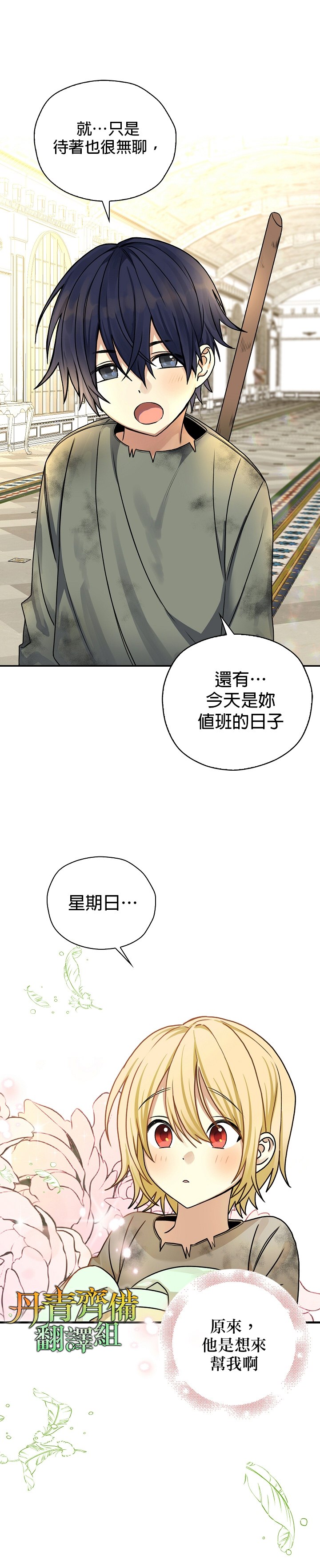 《我有三个暴君哥哥》漫画最新章节第1话免费下拉式在线观看章节第【17】张图片