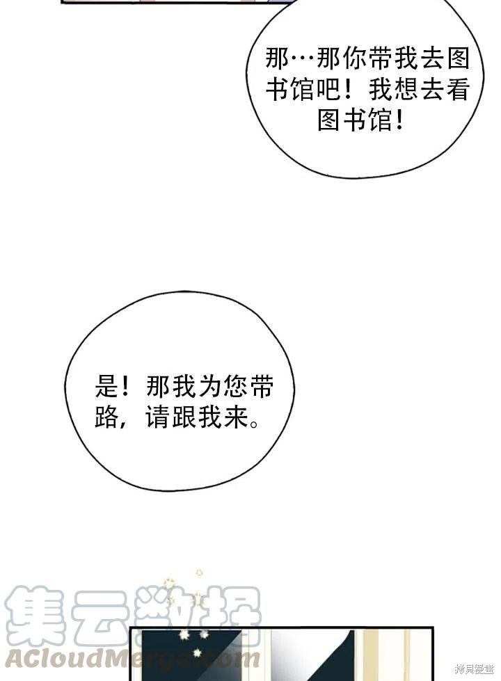 《我有三个暴君哥哥》漫画最新章节第31话免费下拉式在线观看章节第【16】张图片