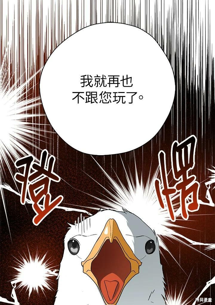 《我有三个暴君哥哥》漫画最新章节第62话免费下拉式在线观看章节第【78】张图片