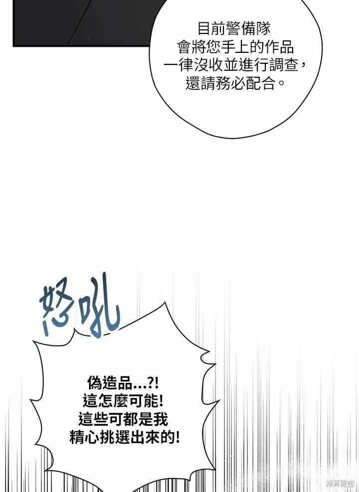 《我有三个暴君哥哥》漫画最新章节第67话免费下拉式在线观看章节第【8】张图片