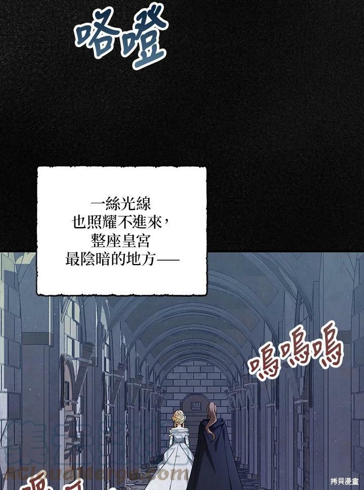 《我有三个暴君哥哥》漫画最新章节第67话免费下拉式在线观看章节第【33】张图片