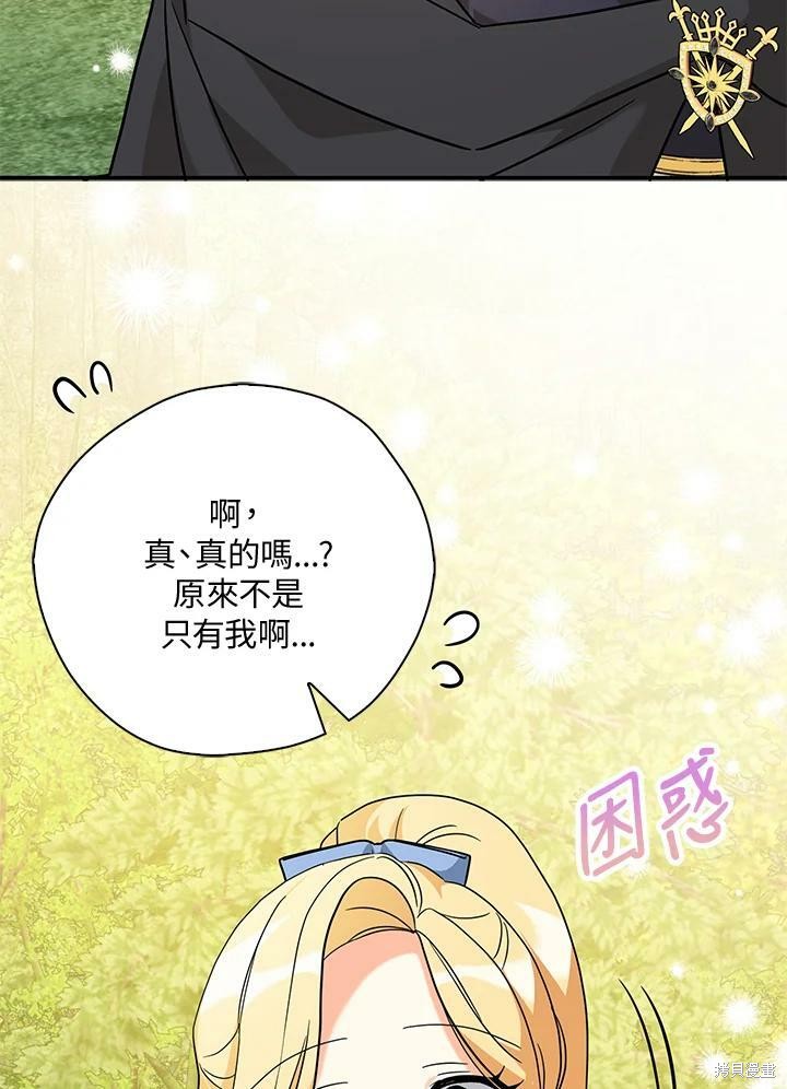 《我有三个暴君哥哥》漫画最新章节第73话免费下拉式在线观看章节第【91】张图片