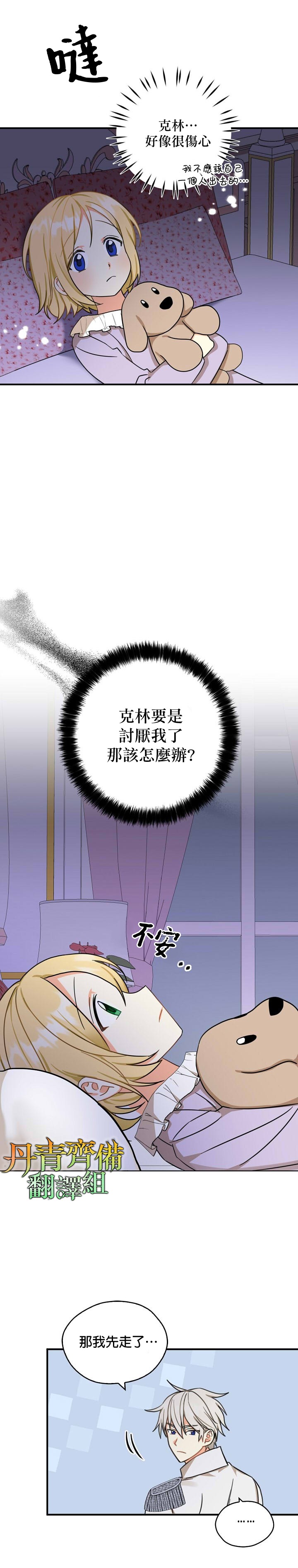 《我有三个暴君哥哥》漫画最新章节第17话免费下拉式在线观看章节第【16】张图片