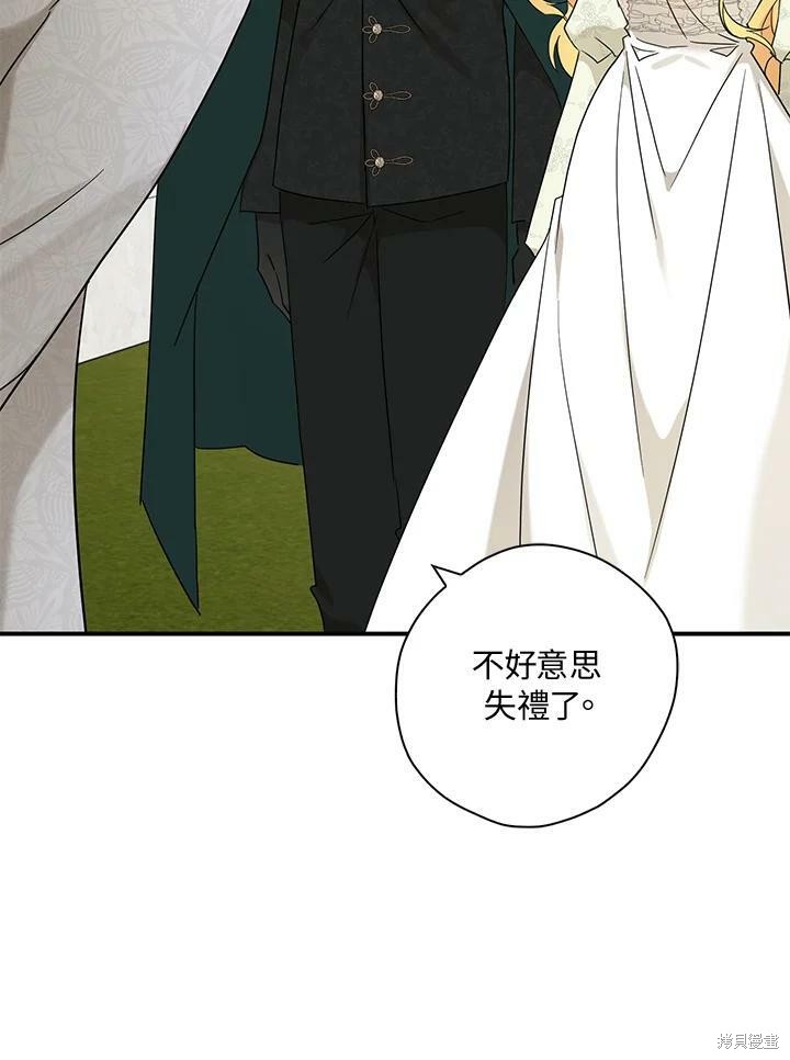 《我有三个暴君哥哥》漫画最新章节第70话免费下拉式在线观看章节第【54】张图片