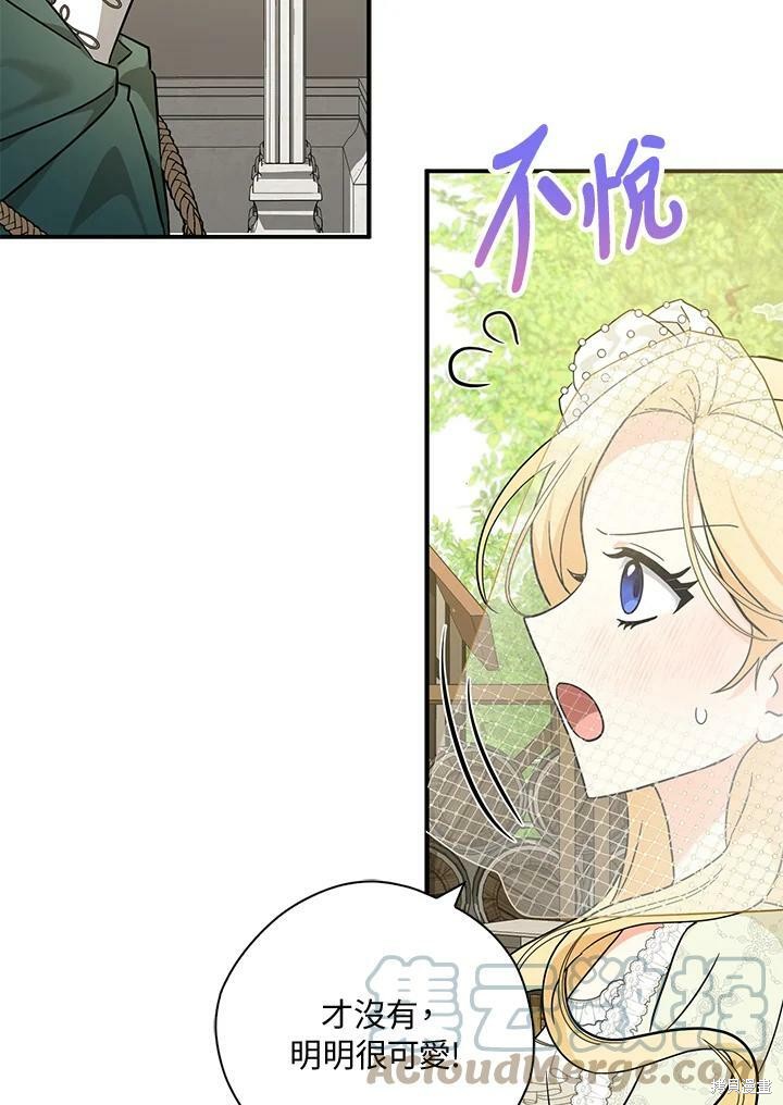 《我有三个暴君哥哥》漫画最新章节第71话免费下拉式在线观看章节第【31】张图片