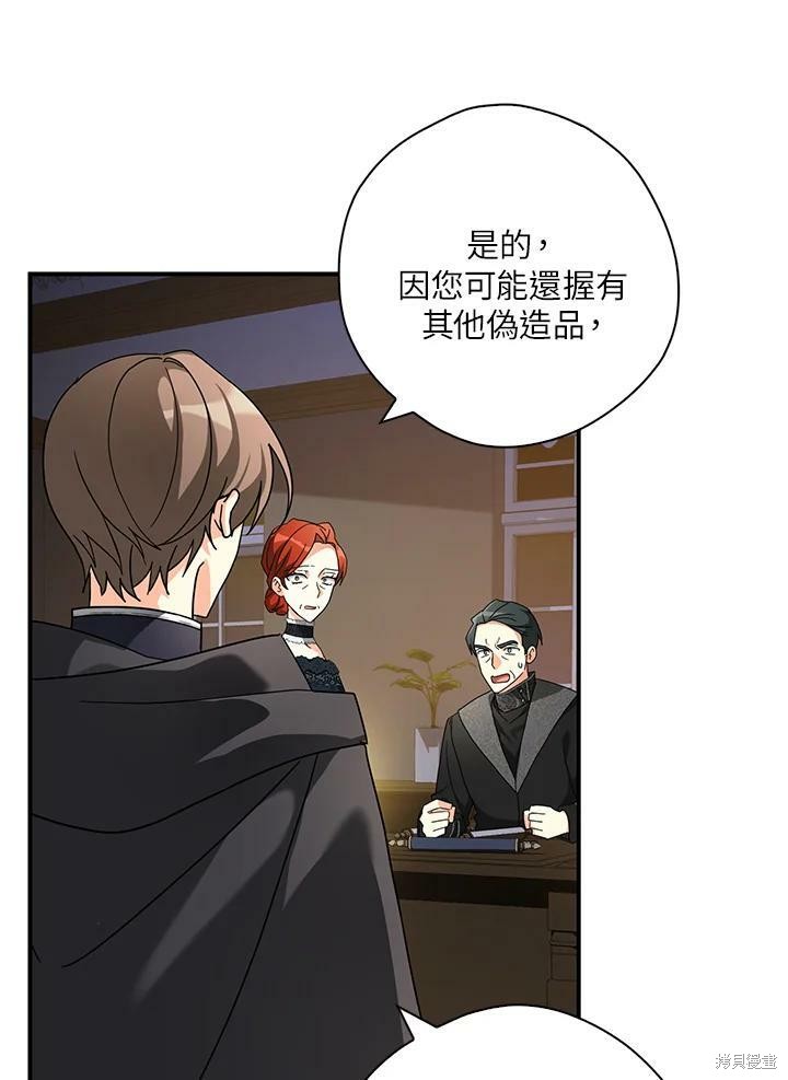 《我有三个暴君哥哥》漫画最新章节第67话免费下拉式在线观看章节第【7】张图片