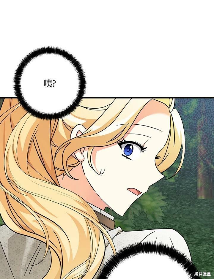 《我有三个暴君哥哥》漫画最新章节第74话免费下拉式在线观看章节第【9】张图片