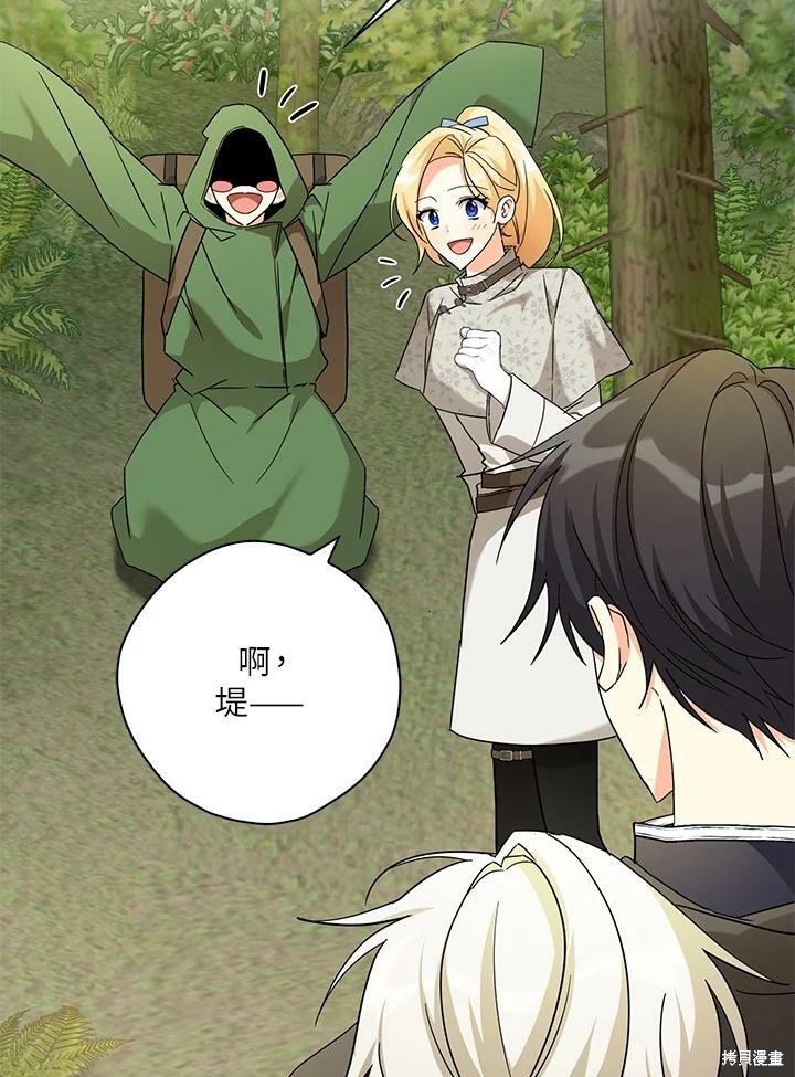 《我有三个暴君哥哥》漫画最新章节第74话免费下拉式在线观看章节第【81】张图片