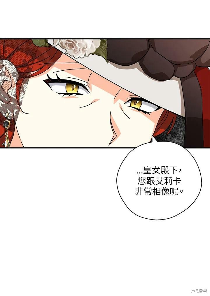 《我有三个暴君哥哥》漫画最新章节第65话免费下拉式在线观看章节第【15】张图片