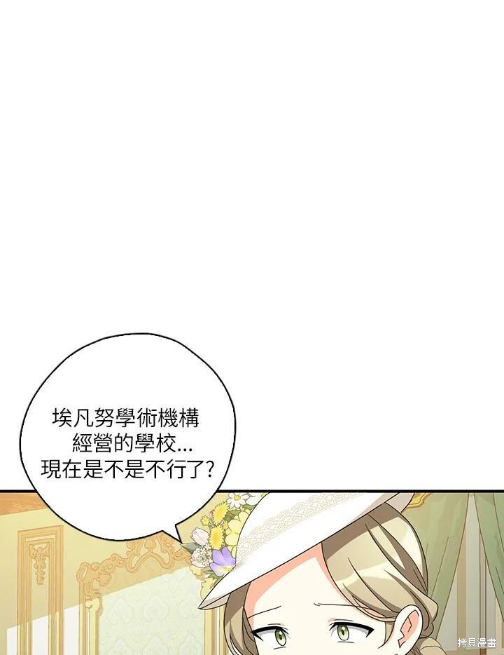 《我有三个暴君哥哥》漫画最新章节第68话免费下拉式在线观看章节第【42】张图片