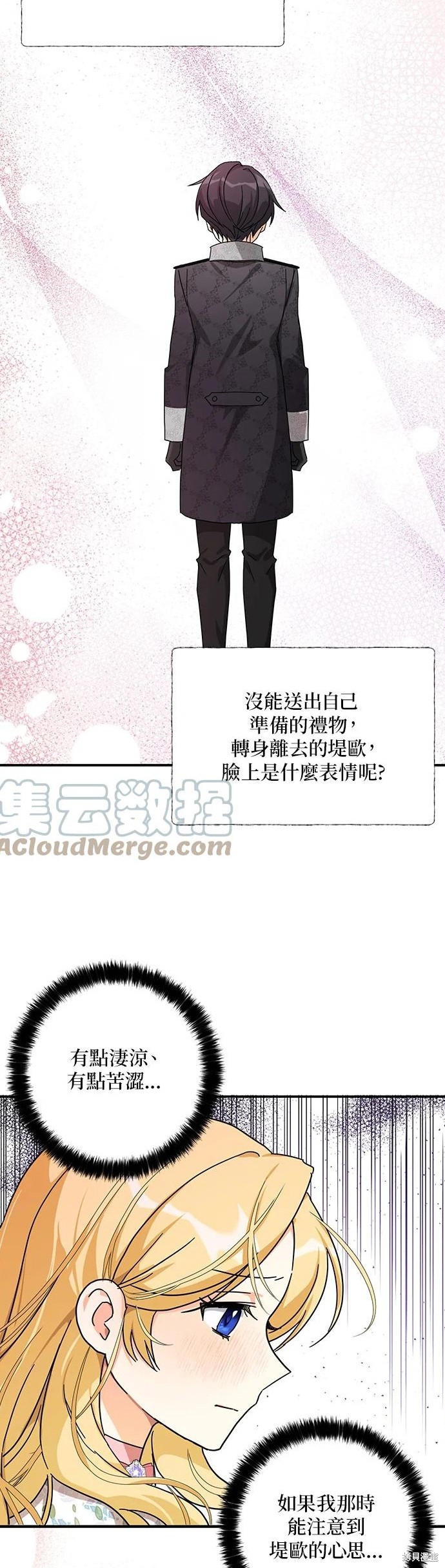 《我有三个暴君哥哥》漫画最新章节第59话免费下拉式在线观看章节第【15】张图片