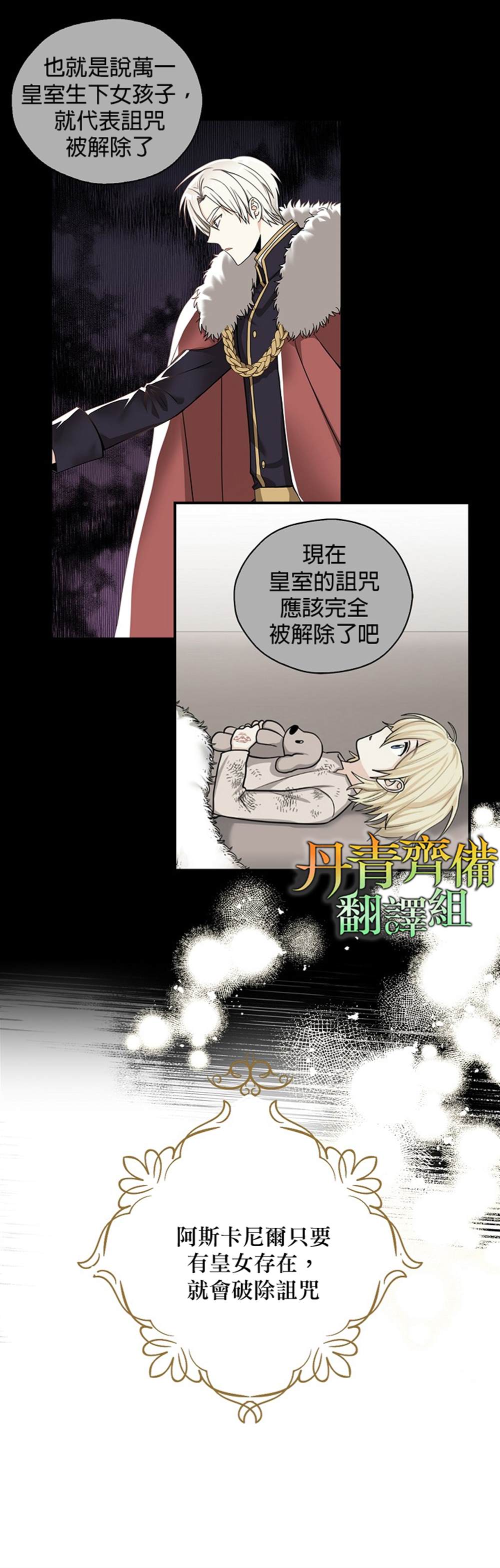 《我有三个暴君哥哥》漫画最新章节第21话免费下拉式在线观看章节第【11】张图片