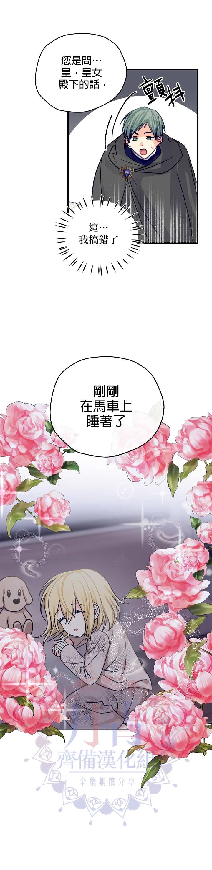 《我有三个暴君哥哥》漫画最新章节第5话免费下拉式在线观看章节第【27】张图片