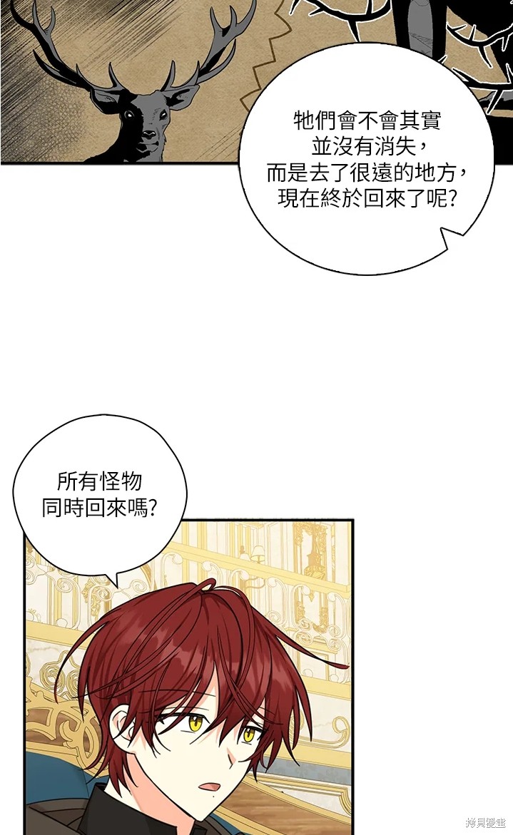 《我有三个暴君哥哥》漫画最新章节第44话 试看版免费下拉式在线观看章节第【16】张图片