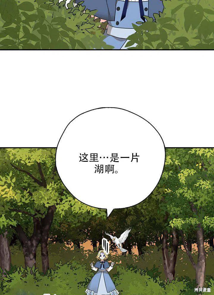 《我有三个暴君哥哥》漫画最新章节第38话 试看版免费下拉式在线观看章节第【3】张图片