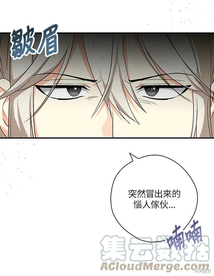 《我有三个暴君哥哥》漫画最新章节第73话免费下拉式在线观看章节第【33】张图片