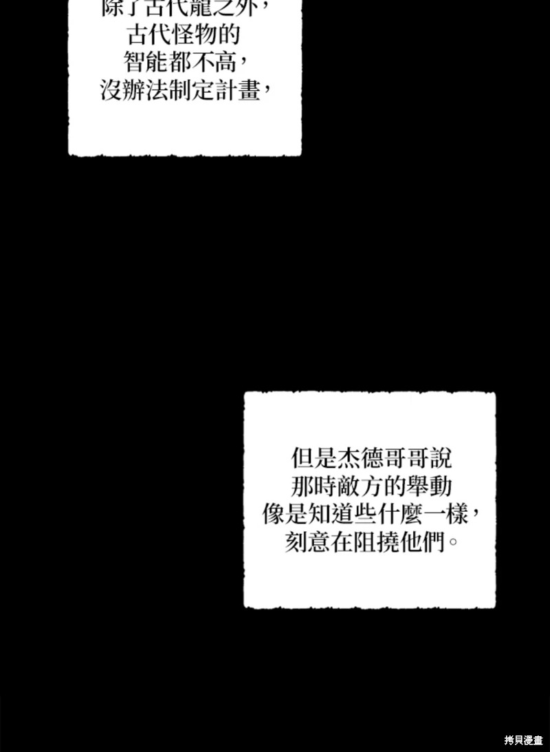 《我有三个暴君哥哥》漫画最新章节第43话 试看版免费下拉式在线观看章节第【40】张图片