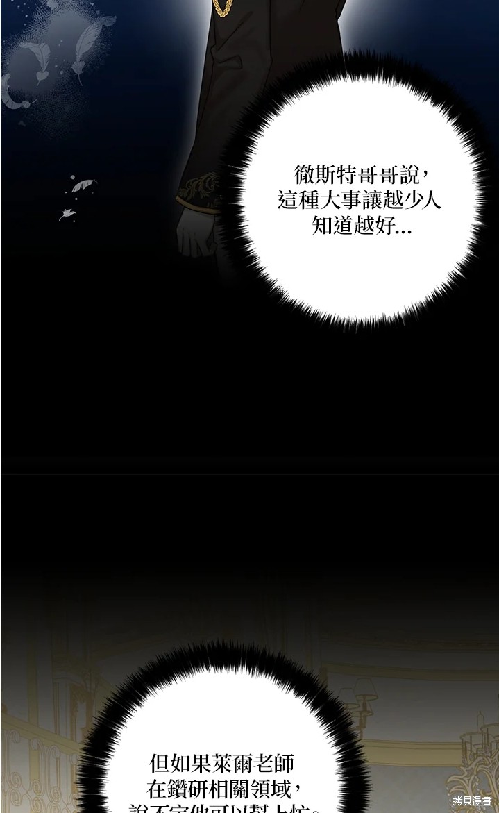 《我有三个暴君哥哥》漫画最新章节第44话 试看版免费下拉式在线观看章节第【9】张图片