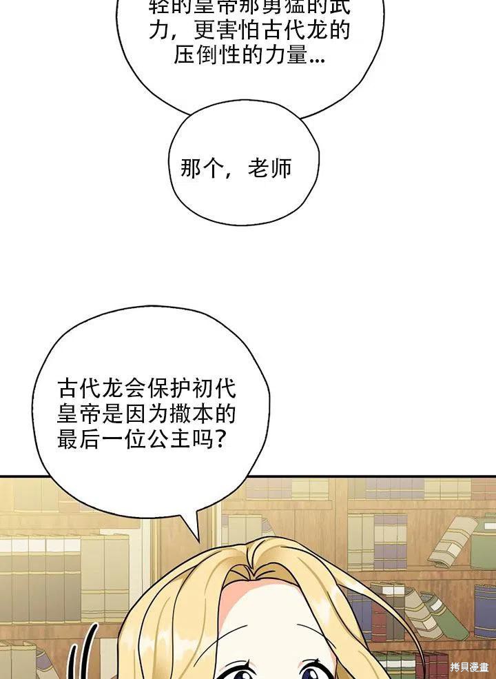 《我有三个暴君哥哥》漫画最新章节第35话 试看版免费下拉式在线观看章节第【39】张图片