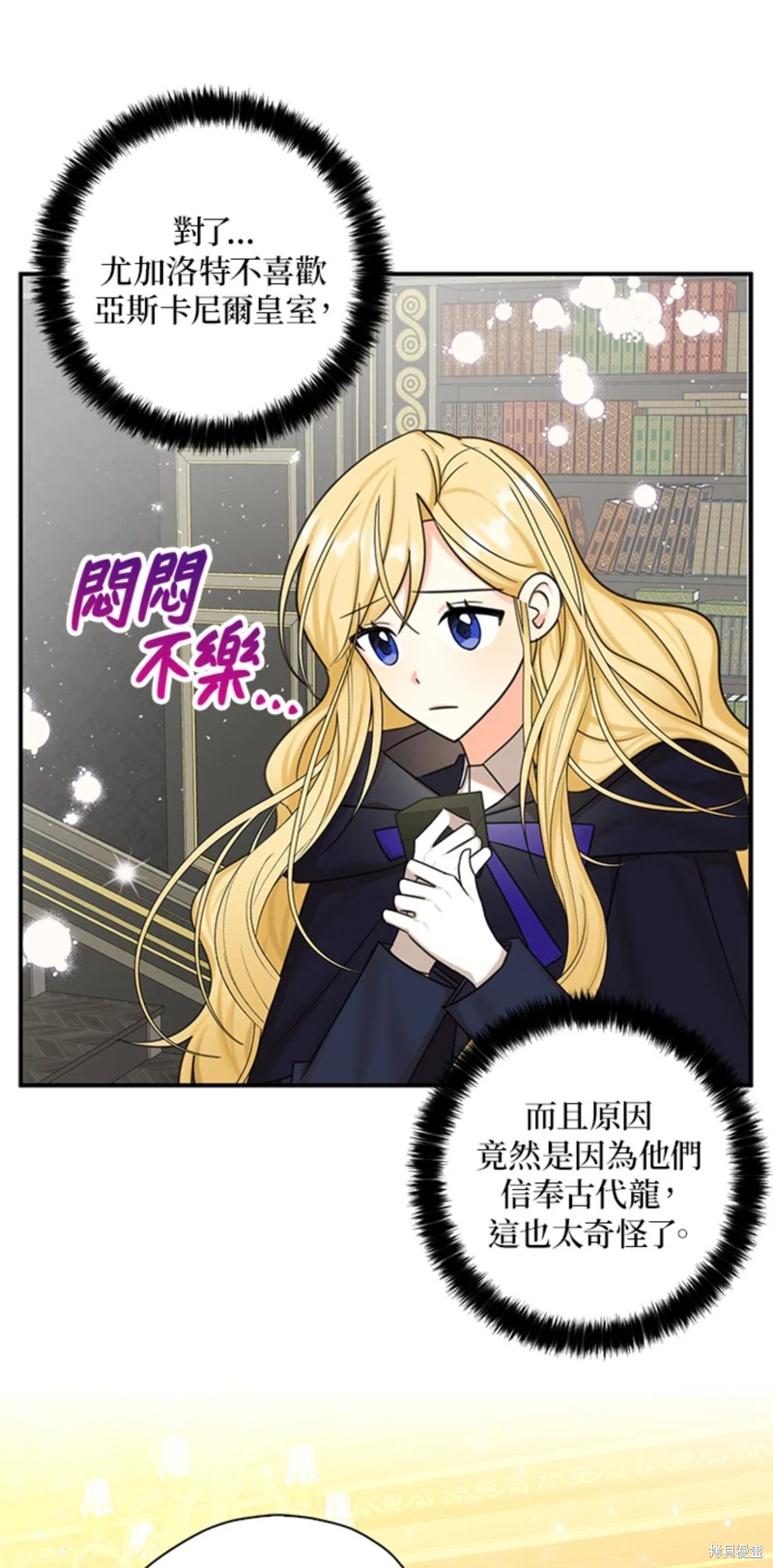 《我有三个暴君哥哥》漫画最新章节第47话免费下拉式在线观看章节第【41】张图片