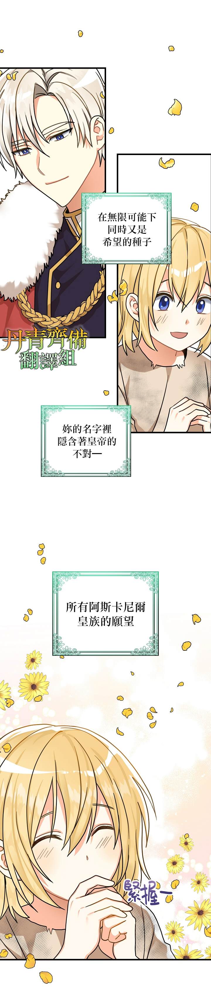 《我有三个暴君哥哥》漫画最新章节第10话免费下拉式在线观看章节第【11】张图片