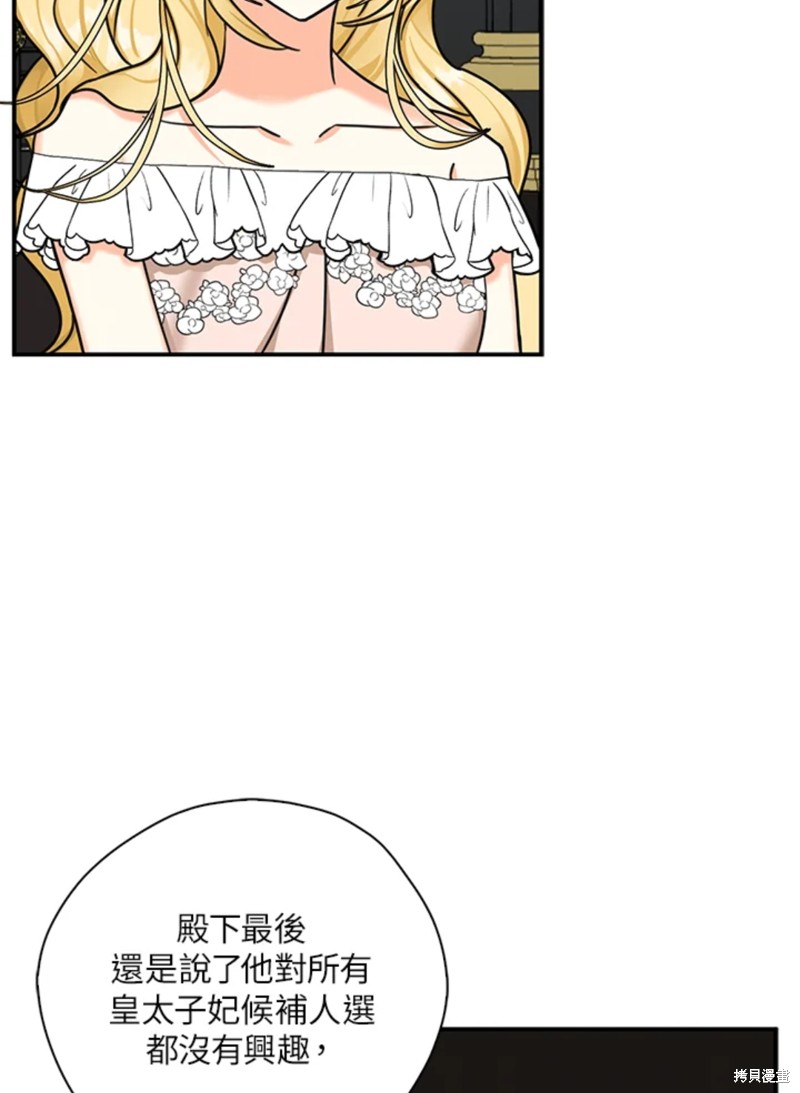 《我有三个暴君哥哥》漫画最新章节第43话 试看版免费下拉式在线观看章节第【25】张图片