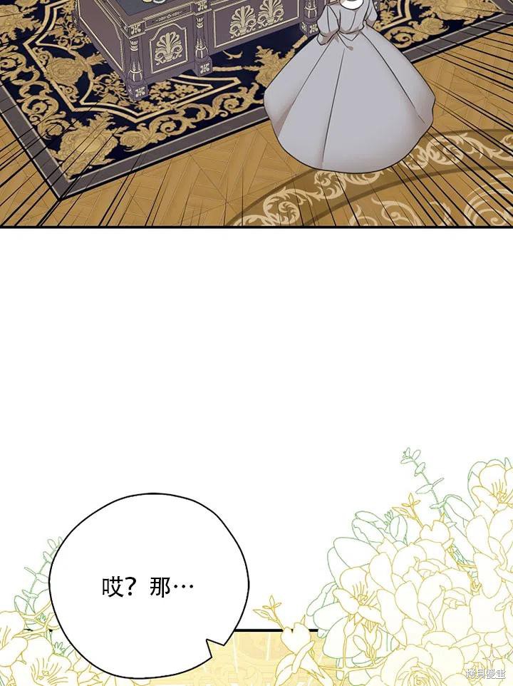 《我有三个暴君哥哥》漫画最新章节第39话 试看版免费下拉式在线观看章节第【83】张图片